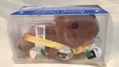 アニマルクリーナー　カピバラ