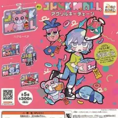 寺田てら ジャンクモール アクリルキーチェーン 全5種　コンプリート