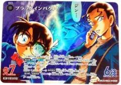 名探偵コナンTCG交錯する刃　ブラックインパクト! RP