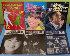 名古屋プレイガイドジャーナル　６冊 (増刊号含む)　昭和56年8月〜57年5月