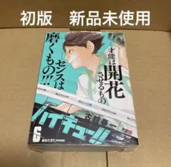 【初版】ハイキュー!! ジャンプリミックス 6巻 コンビニコミック版 及川徹