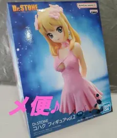 Dr.STONE　コハク　フィギュア　vol.2
