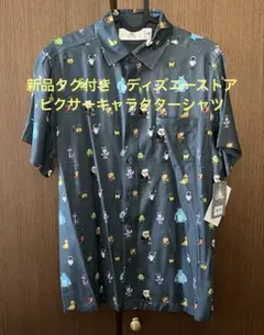 【新品タグ付き】ディズニーストア　ピクサーキャラシャツ　ピクサー PIXAR