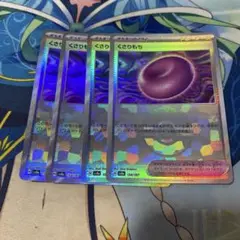 くさりもち　モンスターボールミラー　4枚セット