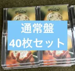 スキズ　straykids 通常盤　hollow CD まとめ売り　40枚セット