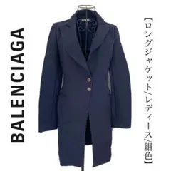 Balenciaga バレンシアガ ナポレオン レディース ロングジャケット