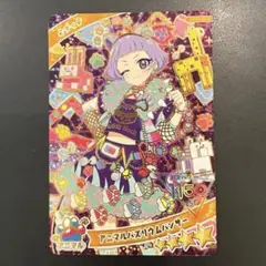 ひみつのアイプリ　リング3だん　アニマルバズリウムパンサー　チィ