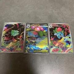 フシギダネ ar フシギソウ ar メガフシギバナex sr