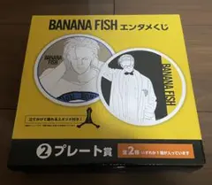 エンタメくじ　BANANA FISH　プレート賞