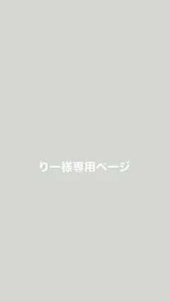 アクスタ 2点