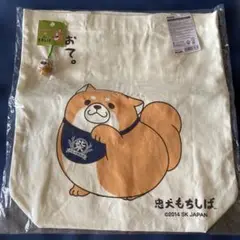 もちしばトートバッグと鈴チャーム