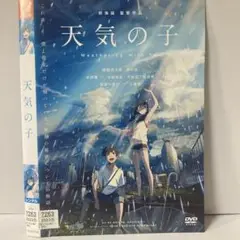 ★天気の子 Weathering With [DVD]★送料無料★7224