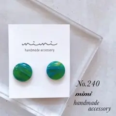 ハンドメイド　ピアス　イヤリング　　No.240 シンプル　マーブル