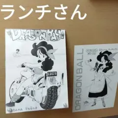 ランチさん