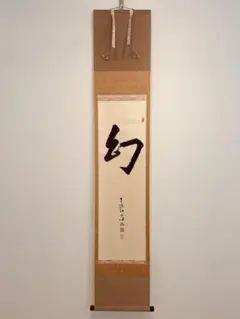 瀞峡 作者石田雪外 瀞峡 作者石田雪外