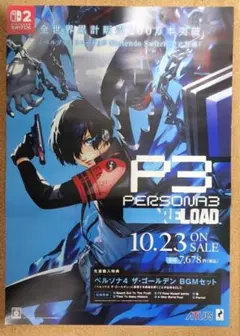 ペルソナ3 リロード 販促B2ポスター Nintendo Switch 2