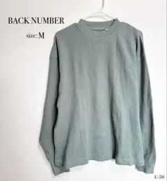 ☆美品☆BACK NUMBER バックナンバー　グリーン ワッフル編み ニット