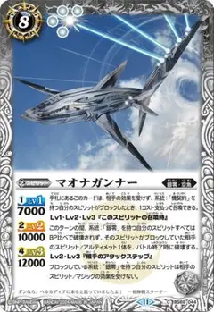 マオナガンナー C BS69-044 3枚セット バトスピ