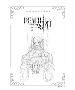 PEACH-PIT展 第3週 入場特典 「ローゼンメイデン」全16P小冊子 真紅