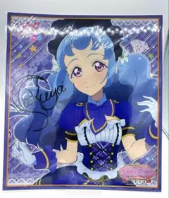 新品未開封 アイカツフレンズ 白百合さくや サイン色紙 アイカツショップ