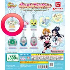 プリキュア めじるしアクセサリー ポルン
