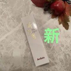 アンファテイ　スキンケアNA　 1本 新箱（シール不使用） 日本製4層不織布マスク マスク FUJIあんしんマスク プレミアム