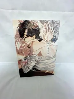 愛だ、恋だの処方箋