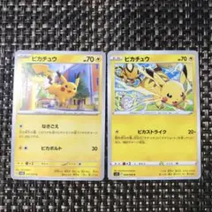 早い者勝ち ポケモンカード ピカチュウ なきごえ 2枚セット集 美品