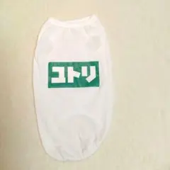 犬服　春夏　Tシャツ　ドッグウエア　パロディ　面白い　Lサイズ