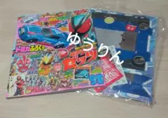 てれびくん9・10月号　ゴジュウジャー　トランプ 　本誌　a1