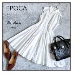 【EPOCA】エポカ ノースリーブ フレア ギャザー シャツワンピース 38 M