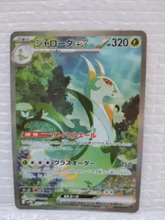ジャローダEX ポケモンカード 320HP