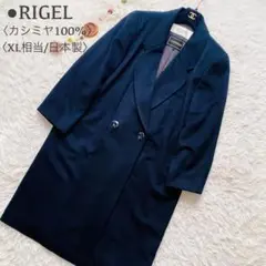 極美品 高級カシミヤ100％ ダブル チェスター ロングコート 日本製 黒 XL