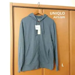 新品　ユニクロ　エアリズム UVカットフルジップパーカー 長袖 ブルー　L