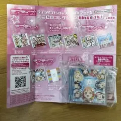 ラブライブ ガチャ ミニCDコレクション サンシャイン!! Aqours