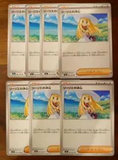 ポケモンカード リーリエの決心 U 7枚