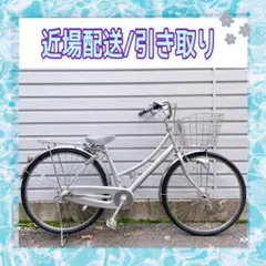 【180】一般車 ママチャリ TRANSMATIC シルバー 変速付き