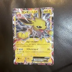 サンダースEX：バトル強化セット 炎/雷 PROMO XYシリーズ