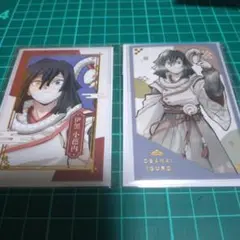 鬼滅の刃 伊黒小芭内 干支 巳年 チェキ