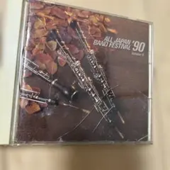 日本の吹奏楽'90～第38回全日本吹奏楽コンクール実況録音盤Vol.9職場編 …