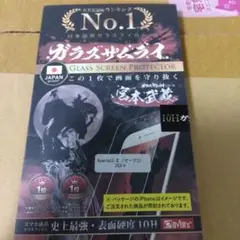 ガラスザムライ　エクスペリア10Ⅱ