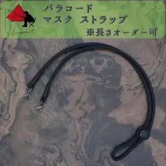 【衛生面○】マスク　ストラップホルダー【耳痛防止】