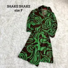 シェイクシェイク ワンピース ブラウン グリーンのスワールパターン a3278