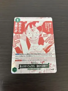 美品　ワンピースカード　トレジャーキャンペーン　パラレル　ルフィ
