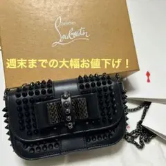 クリスチャン・ルブタン スウィートチャリティー チェーンショルダーバッグ