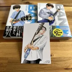 THE BAND 1•2巻セット 井畑君ポストカードおまけ付き