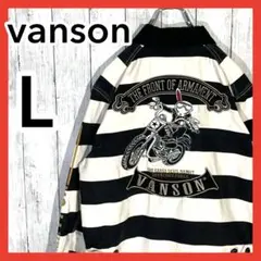 vanson バンソン ジャケット L バック刺繍ロゴ アームロゴ ボーダー 綿