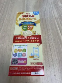 明治 ほほえみらくらくキューブ 5個 200ml分 2本入り