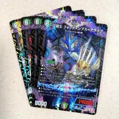 三従士 フォック＝ンプス＝アライフ　4枚