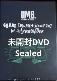 UMB ULTIMATE MC BATTLE Grand…2017